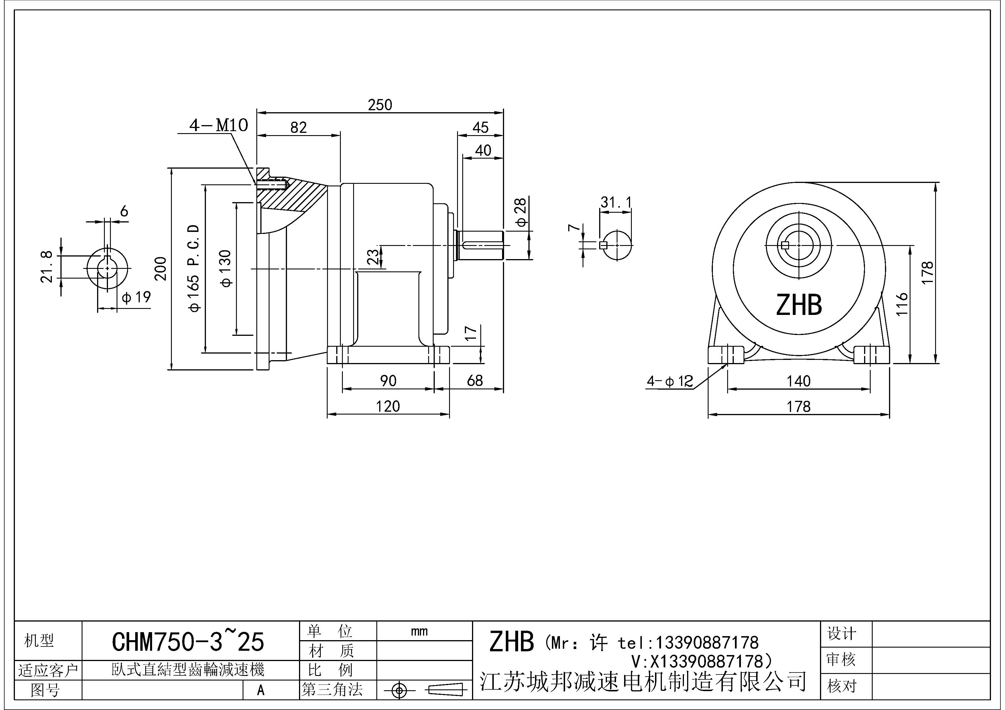 CHM750-(3~25)-28轴