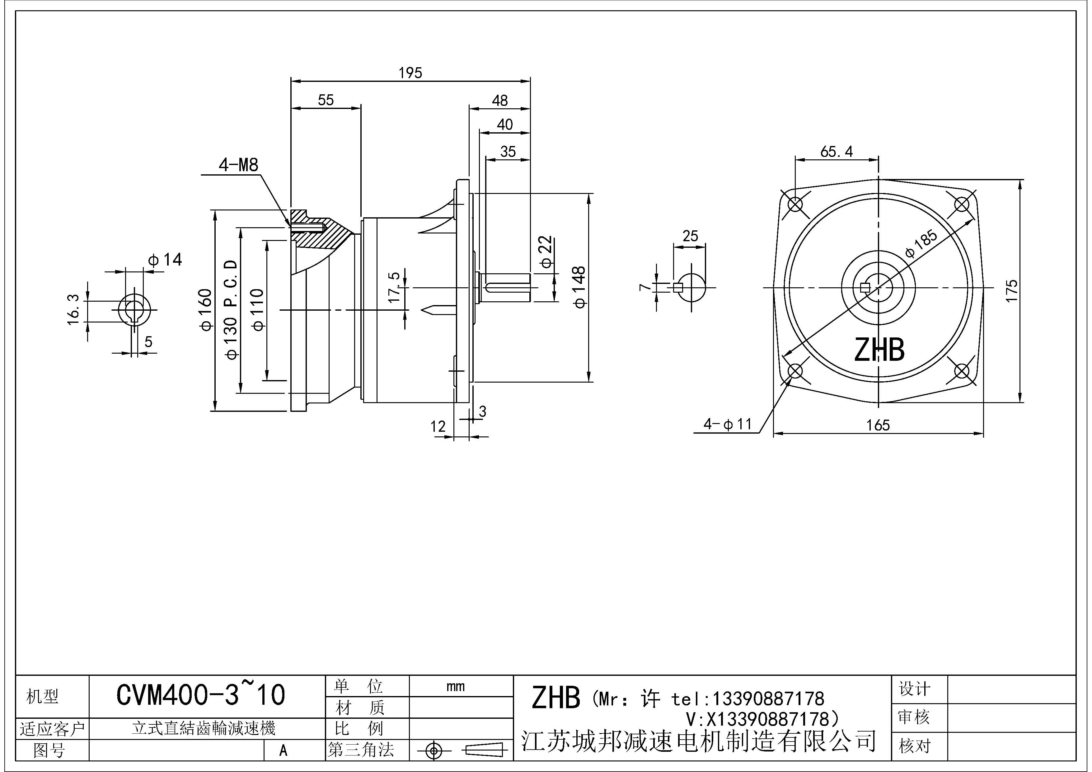 CVM400-(3~10)-22轴