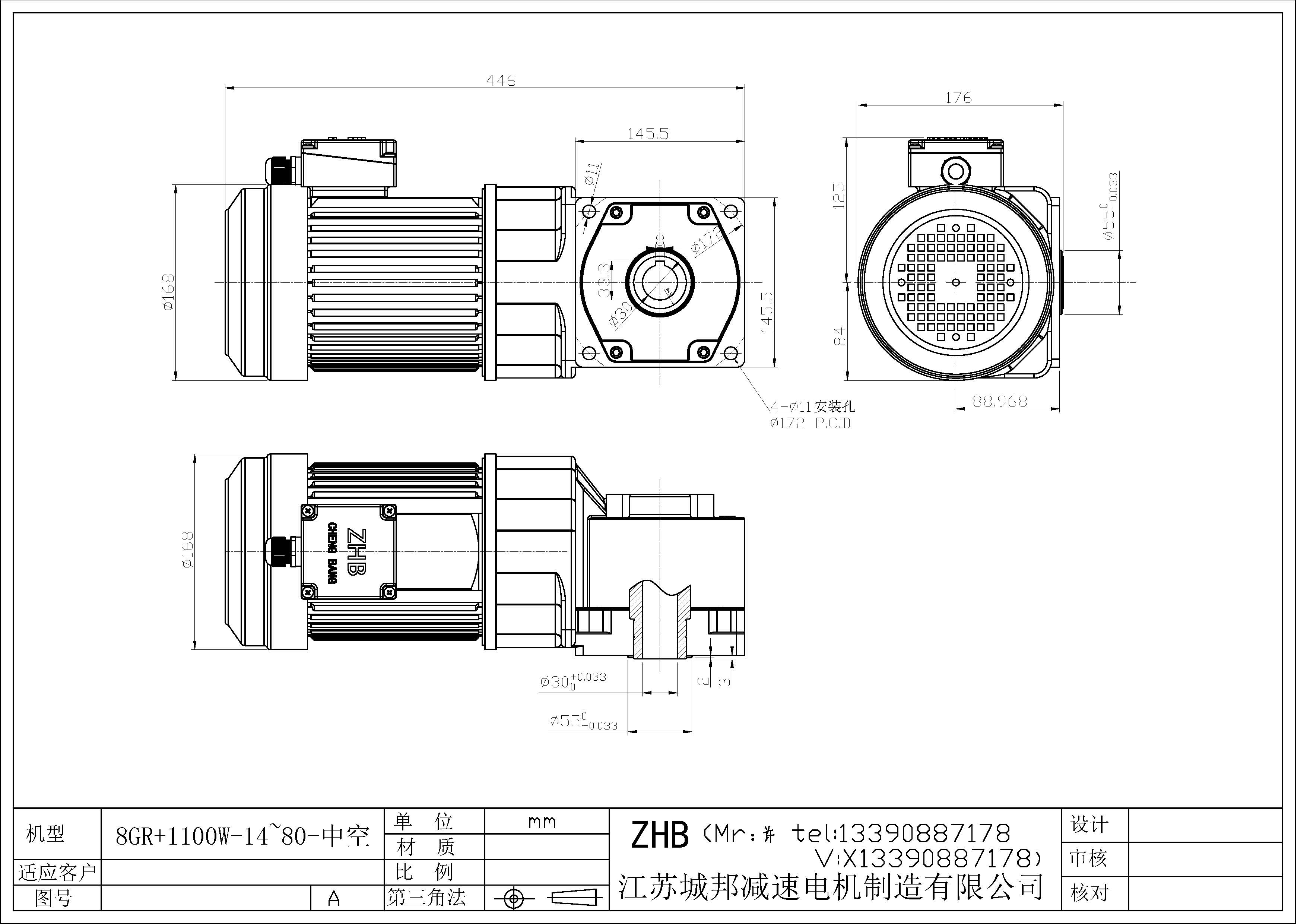 8GR+1100W-14-80-中空