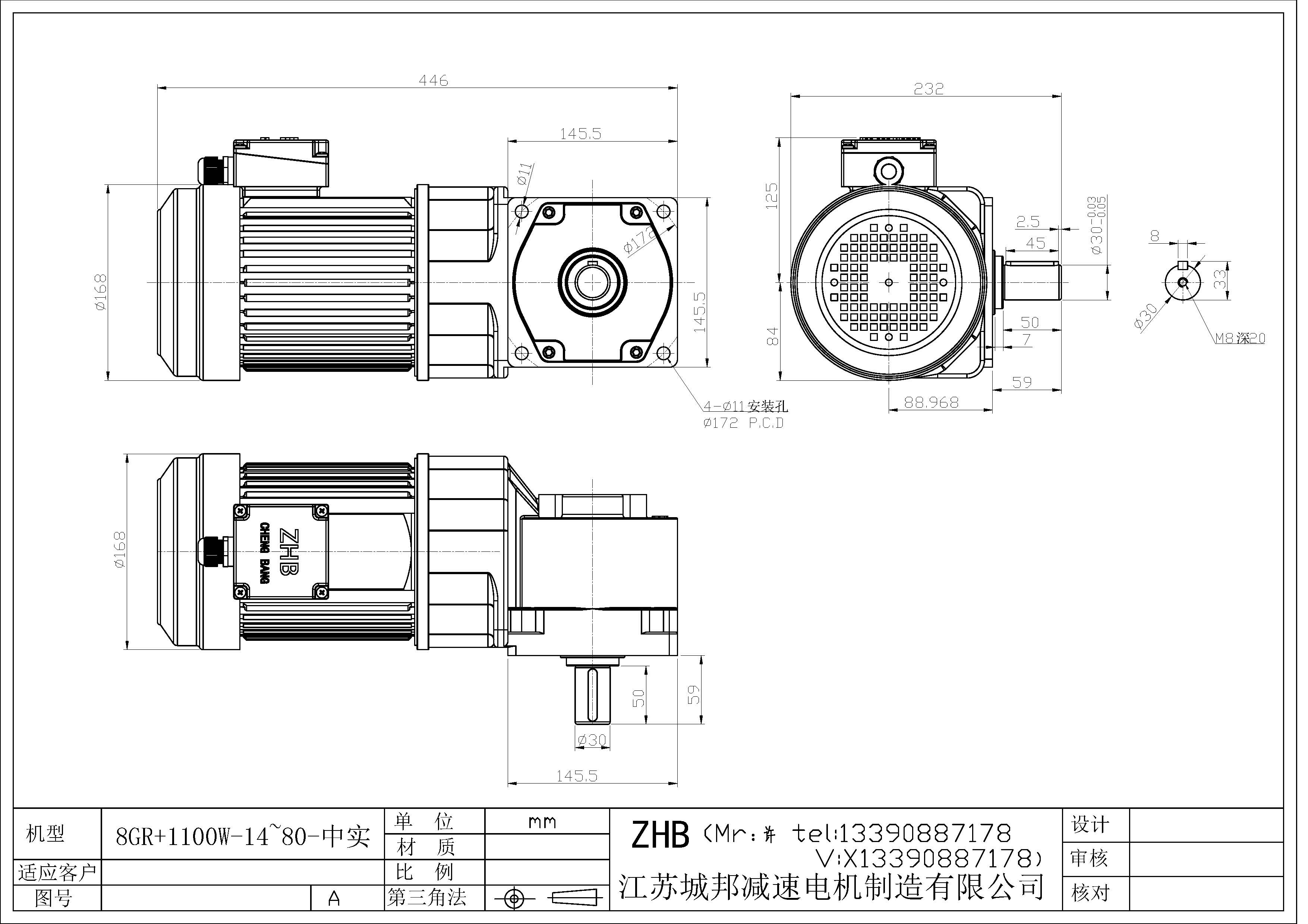 8GR+1100W-14-80-中实